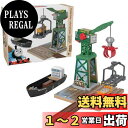 マテル(MATTEL) きかんしゃトーマス 木製レールシリーズ(Thomas) クランキーとバルストロードのはたらくブレンダムの港 【車両電車】【プレイセット】...