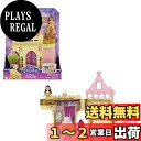 マテル(MATTEL)ディズニー(Disney)/ディズニープリンセス(Disney Princess) ベルとおしろ(かさねるおしろシリーズ! ミニドール)【...