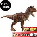 マテル(MATTEL) ジュラシックワールド(JURASSIC WORLD) ダメージ! ひかる カルノタウルス 【全長:約39cm】【4才~】 HND19