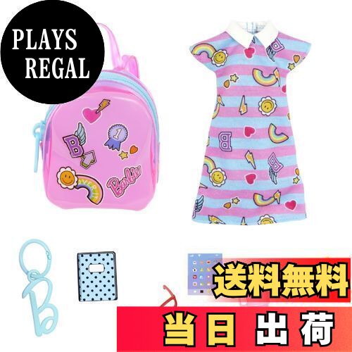 マテル(MATTEL) バービー(Barbie) いっしょにおでかけ! ファッションとバッグセット/映画「バービー」に登場! ?【着せ替え人形・ドールお洋服】 【3才~】 HJT44