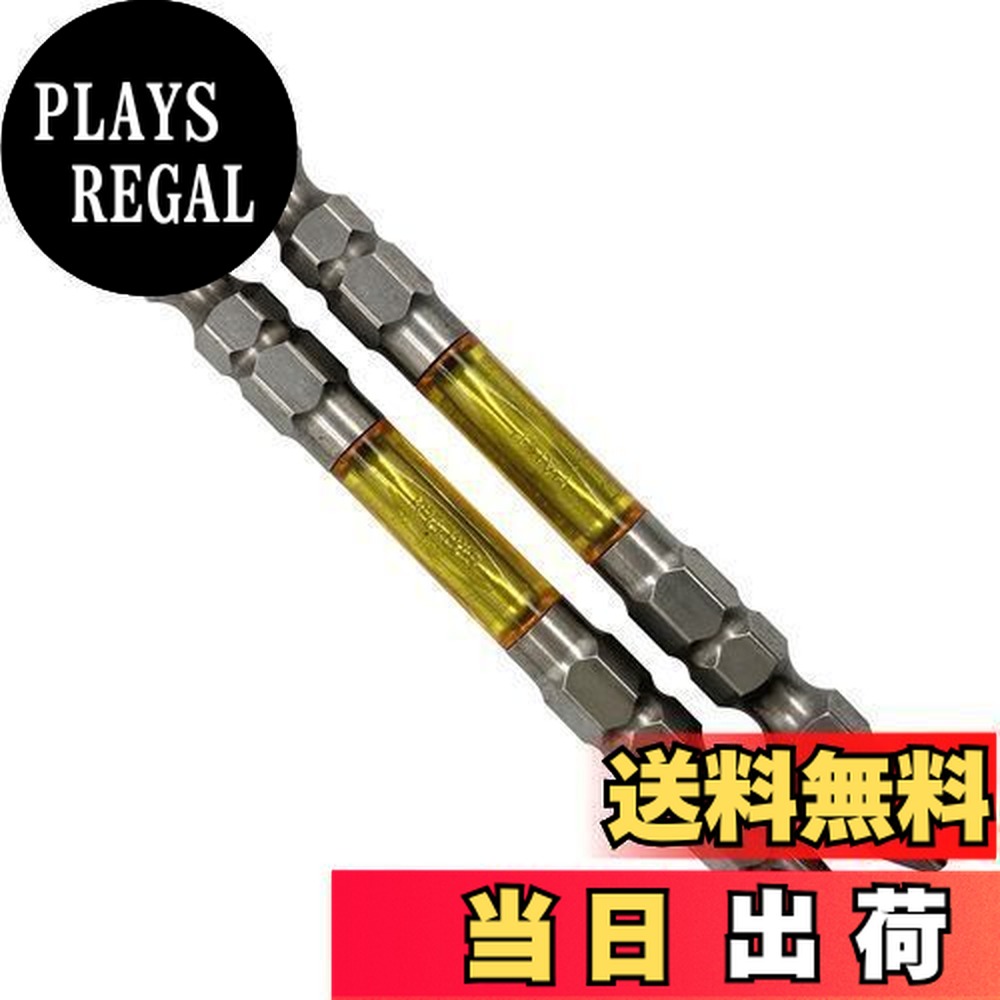 【送料無料】アネックス(ANEX) 龍靭ビット 両頭 +2x85 2本組 ARTM-2085