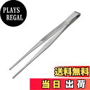 【送料無料】アネックス(ANEX) ピンセット ステンレス製 ギザタイプ 直型 150mm No.123