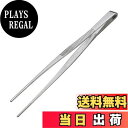 【送料無料】アネックス(ANEX) ピンセット ステンレス製 ギザタイプ 直型 180mm No.137
