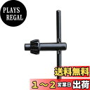 アネックス(ANEX) ドリルチャック 交換部品 チャックハンドル AKL-230/250用 AKL-2325CH