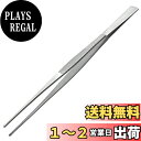 アネックス(ANEX) ピンセット ステンレス製 ギザタイプ 直型 300mm No.158