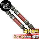 アネックス(ANEX) 龍靭ビット 両頭 コンビタイプ +2x+3x65 2本組 ARPM-2365