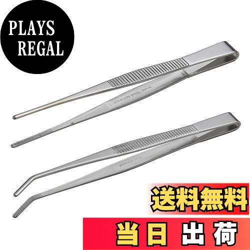 【送料無料】アネックス(ANEX) ピンセット ステンレス製 ギザタイプ 150mm 2本組(直/先曲) ATW-S2
