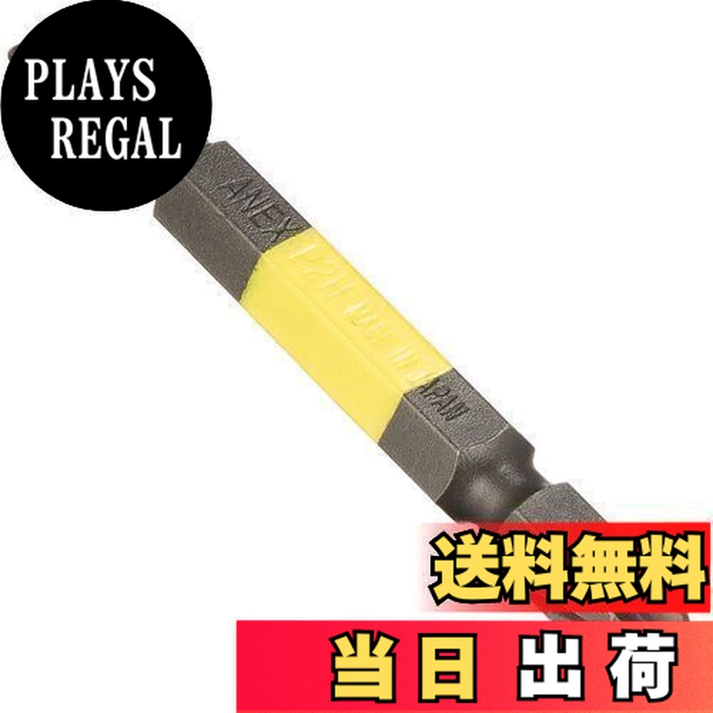 【送料無料】アネックス(ANEX) カラービット 両頭 コンビ +2・-6x65 2本組 ACPM-2065