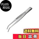 【送料無料】アネックス(ANEX) ピンセット ステンレス製 ギザタイプ 先曲型 125mm No.122