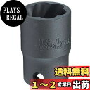 【送料無料】山下工業研究所 コーケン 3/8(9.5mm)SQ. ナットツイスター 9.5mm 3127-9.5