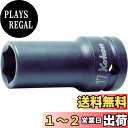 山下工業研究所 コーケン 1/2(12.7mm)SQ. インパクト6角セミディープソケット(薄肉) 17mm 14301X-17