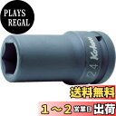 コーケン 3/4(19mm)SQ. インパクト6角セミディープソケット(薄肉) 30mm 16301X-30