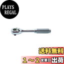 山下工業研究所 コーケン 1/4(6.35mm)SQ. ラチェットハンドル(ローレットグリップ) 全長115mm 2753N