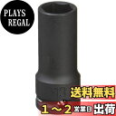 山下工業研究所 コーケン 3/8(9.5mm)SQ. インパクト6角セミディープソケット(薄肉) 13mm 13301X-13