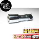 山下工業研究所 コーケン Z-EAL 3/8(9.5mm)SQ. スパークプラグソケット(クリップ付) 18mm 3300CZ-18