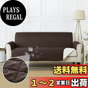 Melvint ソファーカバー 2人掛け 撥水加工 「飲み物のこぼしも心配なし」 丸洗い可能 ソファカバー 防虫・防ダニ・抗菌・防カビ加工 マルチカバー 傷防止 犬猫対策 防汚 カバー 四季適用(ブラウン・2人掛け)