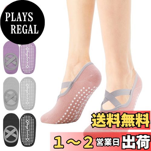 [girldate] ヨガソックス 4足セット ピラティス 靴下 レディース 滑り止め 通気性 耐久性 防臭 スポーツソックス ヨガ バレエ 体操 ダンス （フリーサイズ）