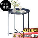 VECELO サイドテーブル トレイテーブル ソファサイドテーブル コーヒーテーブル ブルー 47×47×50.5cm 丸 北欧 おしゃれ 折りたたみ ソファ横 お洒落 シンプル 【日本正規輸入品】