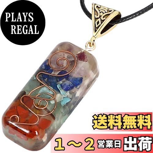 オルゴナイト】虹色 ペンダント 7種類の天然石 ネックレス【樹脂