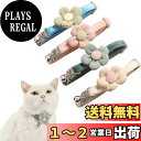 CXINCFBFUSH 猫の首輪 ソフトフラワーキャットカラー ベルと安全バックル付き 長さ調節可能 猫と犬のためのポータブルでキュートなペットカラー (マルチ...