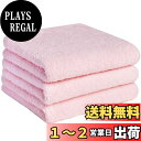 VECELO タオル フェイスタオル 3枚入 100%綿 72*34cm 高吸水 毛羽落ち少ない 耐久性 丸洗い ピンク