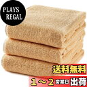 VECELO タオル フェイスタオル 3枚入 75*35cm ふわふわ 柔らか肌触り 吸水速乾 耐久性 毛羽落ち少ない ホテル仕様 ベージュ
