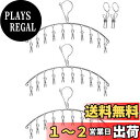 Qualsen ピンチハンガー 洗濯ハンガー 洗濯物干し ハンガー 10ピンチ (3本) ピンチハンガー ステンレス 防風フック 収納便利