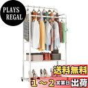「Regibelie」パイプハンガーラック ハンガーラック 物干しスタンド 洋服ラック 洋服ハンガー ワードローブ ダブル コート掛け 衣類収納 頑丈 大容量 ...