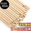 Enkrio 木製スティック 丸 木の棒 長さ30cm 直径12mm 50本セット 木ダボ 柱 丸棒材 未塗装 木材 バーチ クラフトスティック ホビー用 DI...
