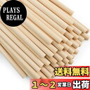 Enkrio 木製スティック 丸 木の棒 長さ15cm 直径6mm 50本セット 木ダボ 柱 丸棒材 未塗装 木材 バーチ クラフトスティック ホビー用 DIY...