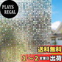 Qualsen 3D窓ガラス目隠しフィルム 目隠しシート 窓用フィル ガラスフィルム ステンドグラス シール ガラスフィルム 断熱 紫外線UVカット 遮光 台風対策 飛散防止 無接着剤 水で貼る 貼り直し可能 おしゃれ 装飾 フィルム モザイク 小さな正方形 (30cmx200cm)