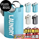 YOUDENOVA ランドリーバスケット 大容量82L せんたくかご 85%防水性 折りたたみ 撥水加工 耐荷重15KG 洗濯物入れ 取っ手付き ランドリーバッ...