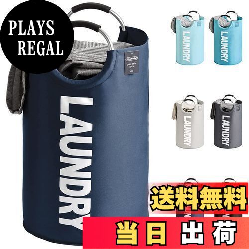 【送料無料】YOUDENOVA ランドリーバスケット 大容量82L せんたくかご 85%防水性 折りたたみ 撥水加工 耐荷重15KG 洗濯物入れ 取っ手付き ラ...