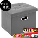 YOUDENOVA スツール収納 折りたたみ 持ち手付き オットマン収納 ストレージチェア フットレスト 踏み台 リビング/玄関/寝室適用 PUレザー 耐荷重100KGまで (グレー、43x33x33cm)