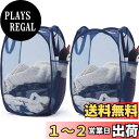 YOUDENOVA ランドリーバスケット 洗濯カゴ 折りたたみ メッシュ 省スペース 大容量 78L ハンドル付き ランドリーバッグ ランドリーボックス 収納 ...