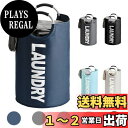 YOUDENOVA ランドリーバスケット 大容量100L せんたくかご 85%防水性 折りたたみ 耐荷重15KG 洗濯物入れ 取っ手付き ランドリーバッグ 衣類...