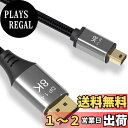 【送料無料】CABLEDECONN Mini DP-DisplayPort 8Kケーブル8K(76804320)@ 60Hz 4K @ 144Hz DisplayPort 1.4双方向伝送DisplayPort-Mini DisplayPort 8Kケーブル(3M)
