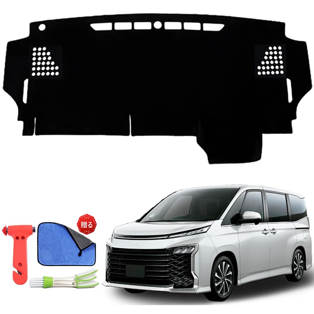 【送料無料】Rasya ダッシュボードマット ヴォクシー・ノア 90系 専用 ダッシュボードマット ヴォクシー ノア 90系 ダッシュボードカバー ヴォクシー ノア 90系 パーツ NOAH VOXY 90系 車内 ダッシュボードカバー 日焼け防止 反射防止 ヴォクシー 90系 ダッシュボード 保護マ