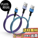 【送料無料】Bioonis ライトニングケーブル(2本/2色/MFi認証)iPhone 充電ケーブルアイフォン 充電ケーブル 2.4A急速充電 lightning usbケーブル アイホン充電コード スマホケーブル データ転送iPhone14/13/12/11/8/iPad/AirPods/MacBookなど各種対応