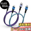 【送料無料】Bioonis タイプc ライトニングケーブル 2本(0.3M+0.9M) usb-c to lightning iphone充電ケーブル PD対応 20W急速充電 Type-c アイフォン 充電ケーブル ナイロン編み 断線防止 高速データ転送 超高耐久 iPhone14/13/12 Pro Max/11/X/iPad/AirPods 各種対応