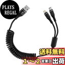 【送料無料】Bioonis 2in1充電ケーブル コイル式USB lightningケーブル+type-cケーブル0.4mから1.2Mまで自由伸縮 1本2股カール ライトニング iPhone用車ケーブル アイフォン16/15充電ケーブル マルチAndriod タイプCコード iPhone 16/15/14/13/12/11 Google Galaxy Xperia xi