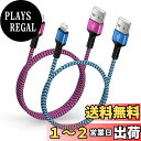 【送料無料】Bioonis アイホン充電ケーブル 2本(0.3+0.9M) 短いライトニングケーブル iPhone用の充電ケーブル 3A急速充電 lightning usbケーブル アイホン充電コード スマホケーブル データ転送 Phone14/13/12/11/8/iPad/AirPods/MacBookなど各種対応