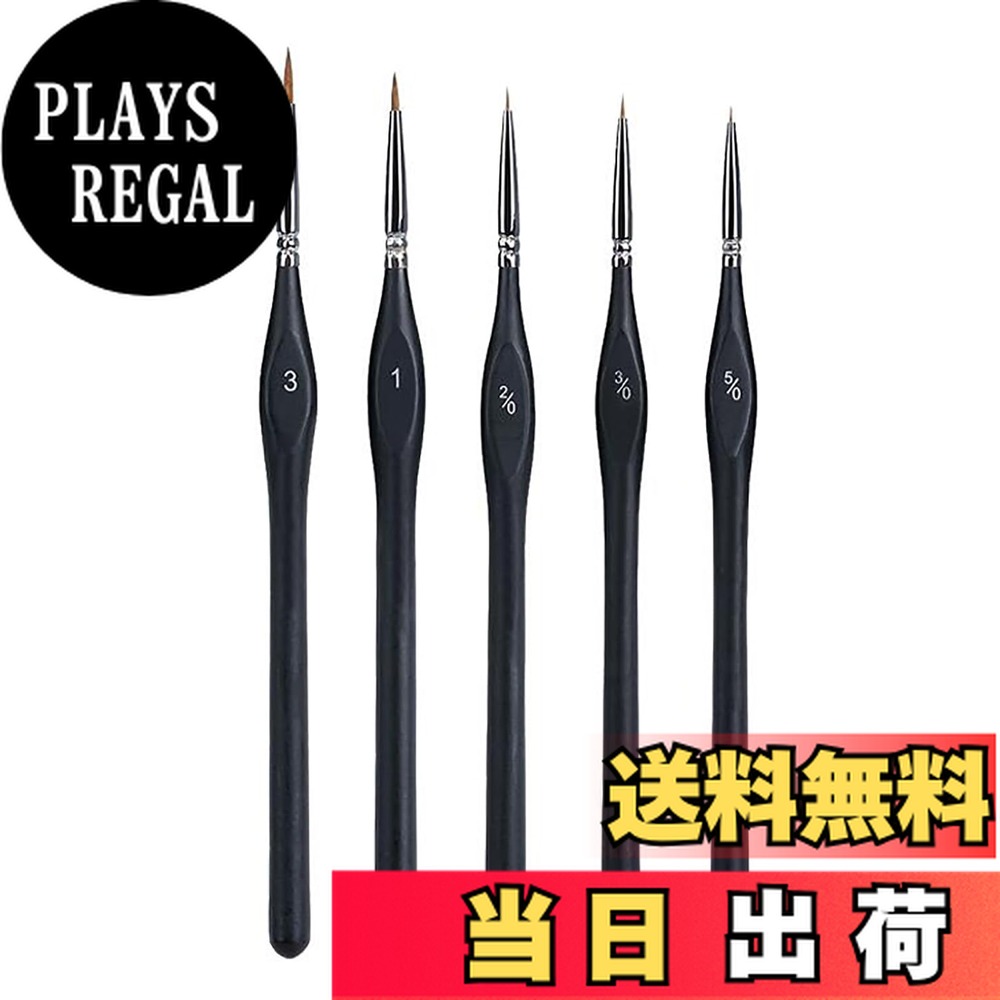 【送料無料】GOODCHI 勾線筆 面相筆 5本セット 極細 画筆 水彩筆 水墨画 水彩画 アクリル筆 プラモデル塗装筆