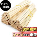 【送料無料】GOODCHI 木棒 木製 クラフト 丸棒材 塗装可能 DIYクラフト ハンドメイド 想像力 創造力 工芸品材料 DIY木棒 モデル作り 手芸用 7...