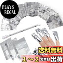 【送料無料】GOODCHI ネイルリムーバー 使い捨て コットン付き アルミホイル ジェルオフリムーバー ジェルネイル ネイル用品 キューティクルプッシャー付き (100)
