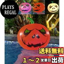 【送料無料】SITEDAN ハロウィン 風船 特大 バルーン 光る風船 かぼちゃ ハロウィン飾り パンプキン ハロウィンパーティー 装飾 庭 雰囲気作り 文化祭 学園祭 (光るかぼちゃ)