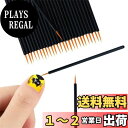 【送料無料】SITEDAN ネイルブラシ 極細 ネイル筆 50本 ジェルネイルブラシ 線を引くペン 使い捨て ネイルアート道具 ジェルネイル ライナー ネイルペン