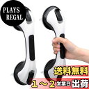 【送料無料】TAILI 風呂 浴槽手すり 吸盤強力 介護 手すり 2個セット 吸盤シャワー手すり ドアハンドル 吸盤 ハンドル ドアノブ 取っ手 浴室 トイレ バスルーム 玄関手摺 入浴介助 高齢者 子供 転倒 予防 穴あけ不要 取り付け簡単 ブラック
