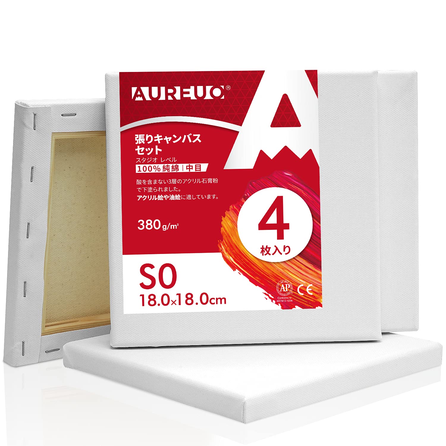 【送料無料】AUREUO 張りキャンバス セット S0 (18cmX18cm) 中目 100%コットン 4枚 初心者 絵画用具 芸術絵創作 現代油絵 美術装飾 ...