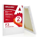 【送料無料】AUREUO 張りキャンバス セット F3 (27.3cmx22.0cm) 中目 100%コットン 2枚 初心者 絵画用具 芸術絵創作 現代油絵 美術装飾 水彩画・油絵画・アクリル兼用